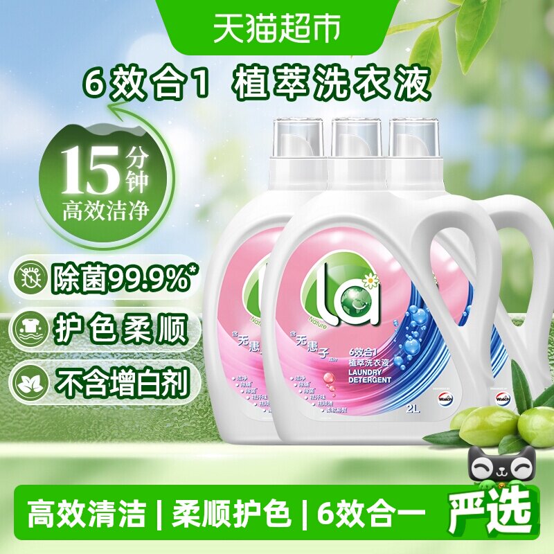 威露士la无患子6效合1植萃洗衣液12斤除菌除螨快洗