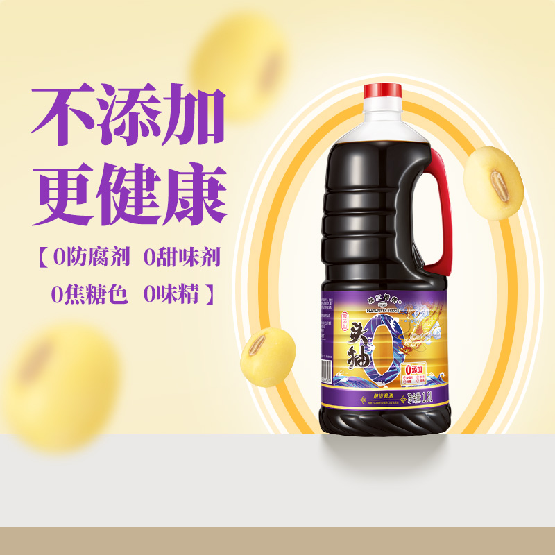 珠江桥牌酱油0添加特级头抽1.6L头道黄豆酿造酱油红烧酱油生抽