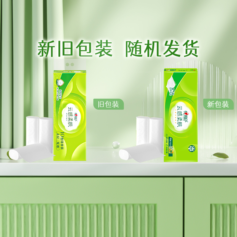 【肖战同款】心相印云感柔肤无芯卷纸4层70克10卷厕纸家用卫生纸-图1
