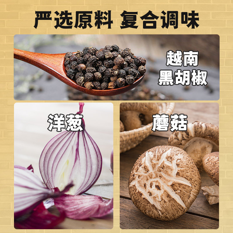 品高蘑菇牛排酱黑胡椒酱黑椒汁牛排牛肉酱烤肉西餐意大利面酱,淘宝优惠券,粉丝福利购,淘宝优惠卷