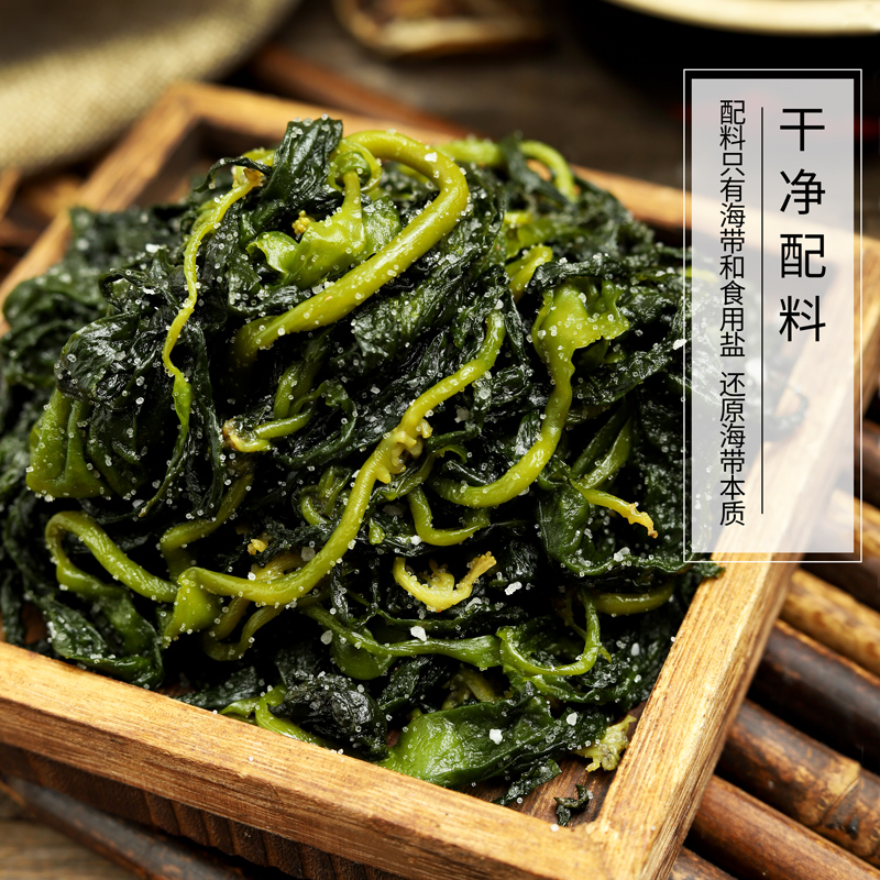 怡江黄金耳霞浦盐渍海带嫩苗500克*3袋新鲜嫩芽小海带火锅材料