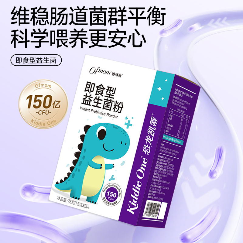 【官方】妈咪爱食品级益生菌肠道乳双歧杆菌鼠李糖乳杆菌45g*1罐