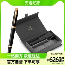 Pike IM Series Baozhu Pen Business Office Sign Pen Students Practice Calligraphy Pen New Pen Cap Gift Box Cisfeng