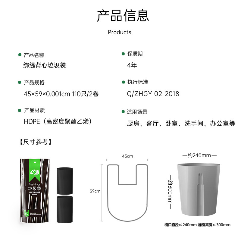 包邮 e洁背心垃圾袋45*59cm共110只手提式垃圾袋一次性双面2丝