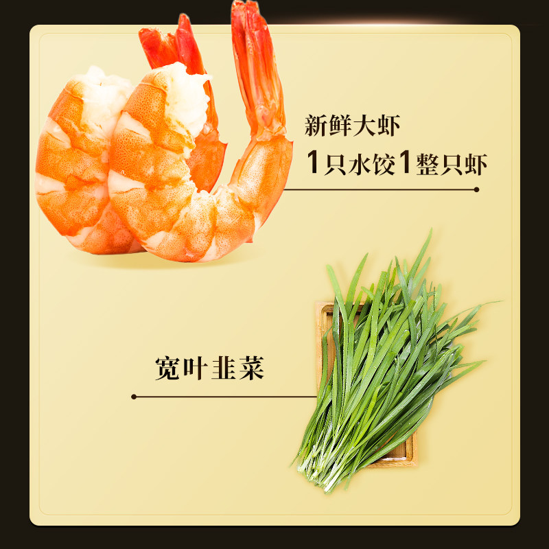 船歌鱼水饺虾水饺海鲜速冻虾仁虾皇饺子蒸饺煎饺速冻早餐手工包制,淘宝优惠券,粉丝福利购,淘宝优惠卷