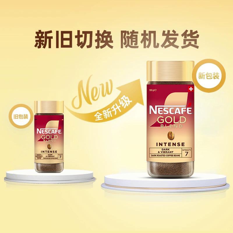雀巢咖啡瑞士进口金牌冻干速溶至醇浓郁100g×1瓶黑咖啡提神醒脑