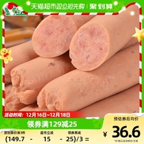 Golden Gong Meat Grain Multi Black Pork Sausage 320g * 2 boxes convenient to deserve snack bread Breakfast fire leg sausage ready-to-eat
