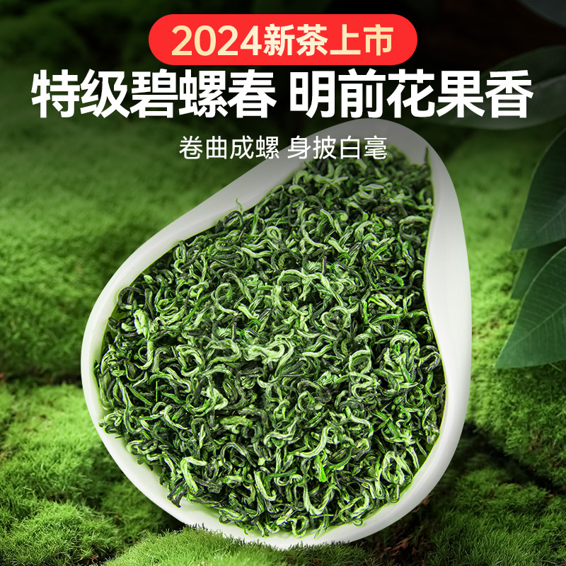 2024新茶贡苑绿茶明前特级碧螺春茶苏州春茶云雾早春嫩芽茶叶250g - 图0