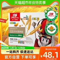 Fang Guang Infant Assisted Food Baby Organic Raw Taste Nutrition Straight Face No Added Salt 200g x 1 Box with Calcium Iron Zinc