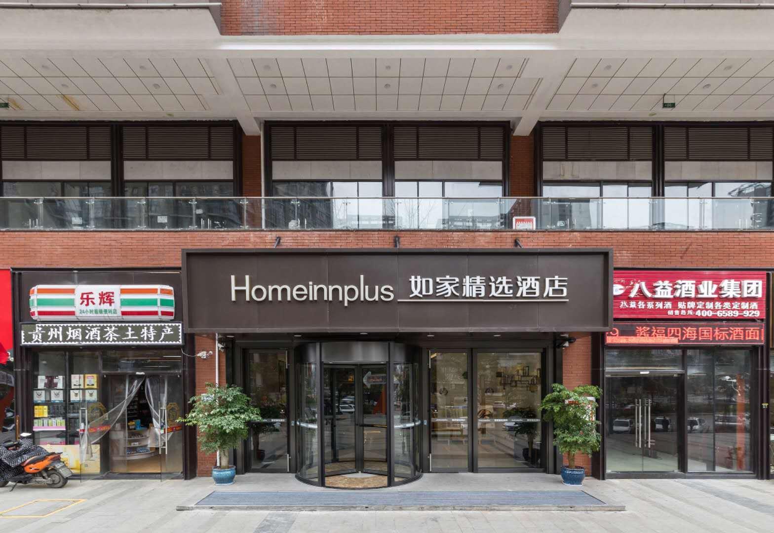 如家精选酒店-贵阳北站高新店酒店会员专享全日房 - 图2