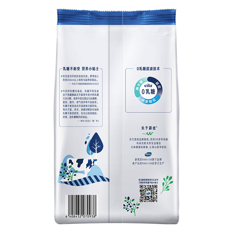valio蔚优0乳糖全脂奶粉700g*1高钙高蛋白无乳糖奶粉成人芬兰进口,淘宝优惠券,粉丝福利购,淘宝优惠卷
