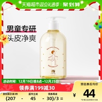 Red small elephant children amino acid no silicone oil shampoo 3-6-12-year-old boy with shampoo 290ml × 1 bottle