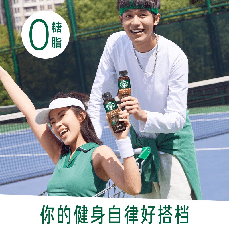 Starbucks/星巴克派克市场黑咖啡270ml*6瓶无糖0脂即饮咖啡饮料