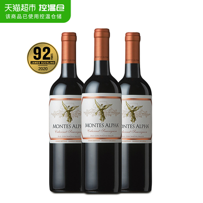 montes蒙特斯欧法赤霞珠干红葡萄酒750ml*3原瓶进口红酒中秋节礼