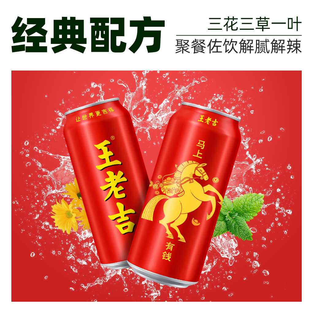 【臻选】王老吉马年限定新年礼盒480ml*12罐