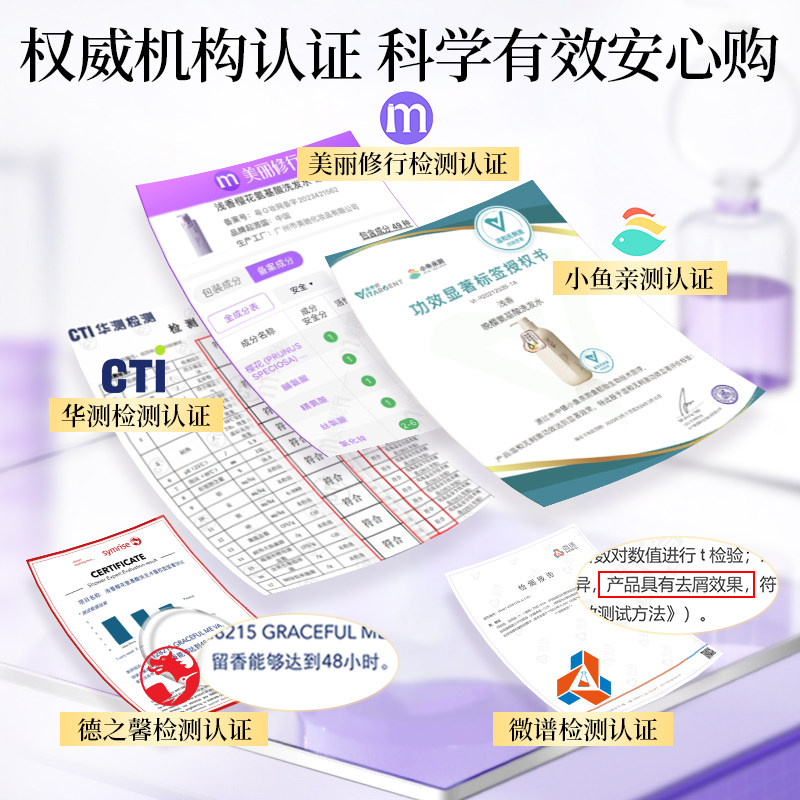 【高圆圆同款】浅香樱花氨基酸洗发水控油去屑丰盈蓬松持久留香氛