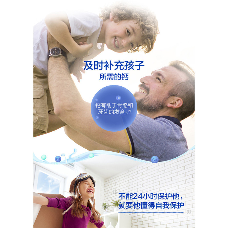 汤臣倍健牛初乳加钙儿童钙片咀嚼片 天猫超市钙铁锌/钙镁
