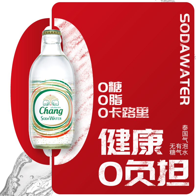 泰国进口泰象（Chang）苏打水气泡水汽水饮料饮用水325ml*6瓶 - 图0