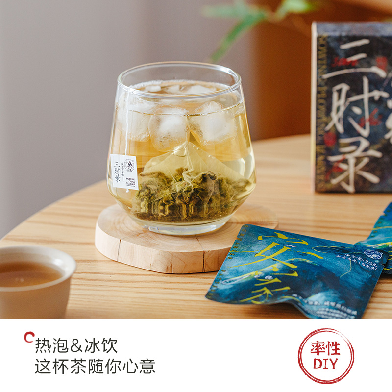 茶颜悦色三时录原叶茶乌龙茶红茶绿茶袋泡茶冷热泡茶7枚装*2盒 - 图0