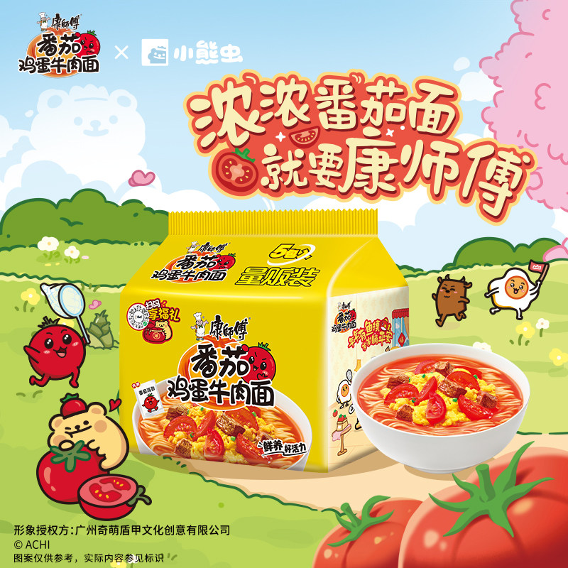 康师傅方便面经典袋番茄鸡蛋牛肉面115g*5袋泡面速食面