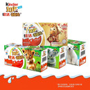 费列罗健达奇趣蛋3颗马年60g*1盒儿童零食