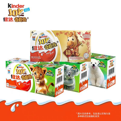 健达零食玩具奇趣蛋