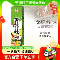 Gidelli green mustard 43g boxes mustard mustard Mustard Sauce Sushi Ingredients Tool Day Stock Sashimi Coaster Root