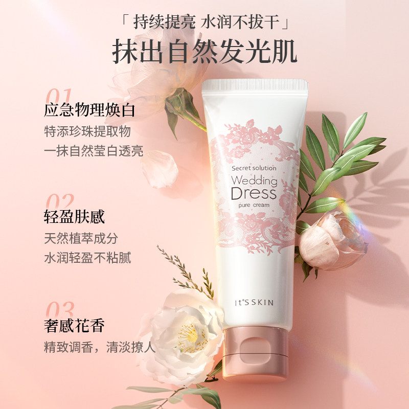 its skin/伊思婚纱身体乳100ml身体素颜霜保湿滋润提亮肤色