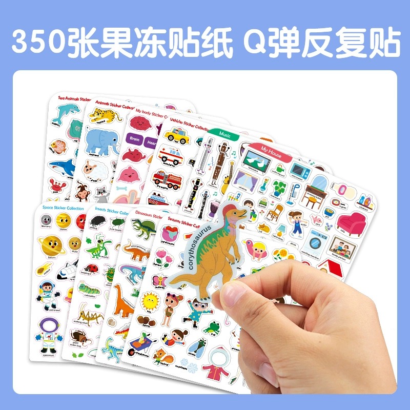 手提果冻贴纸书0到3岁 first sticker book 幼儿童启蒙趣味点读版