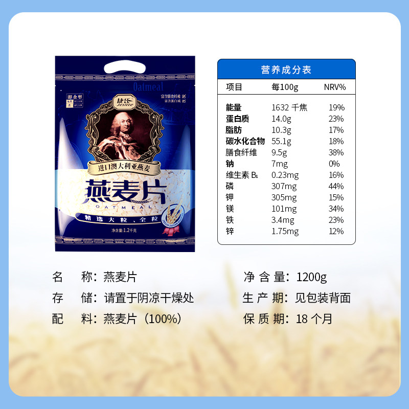 捷氏澳洲进口原味燕麦片1200g浓浓燕麦香精选大粒纯谷物营养冲饮
