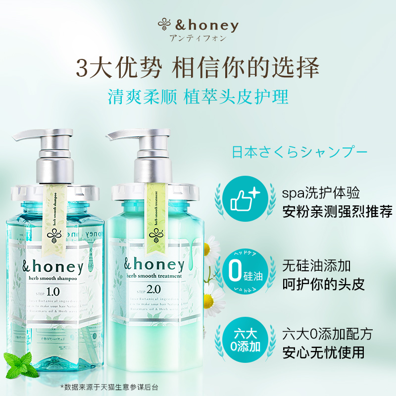 日本进口安蒂花子honey洗发水清爽控油清洁无硅油去屑止痒控油-图1