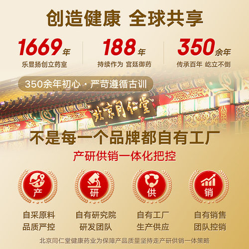 同仁堂品牌 北京同仁堂玫瑰花茶干花重瓣桂圆枸杞女 - 图3