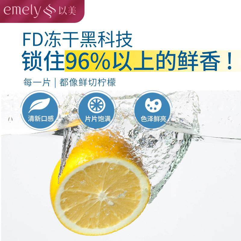 包郵以美蜂蜜凍干檸檬片100g搭金桔泡水喝干片即食_天貓超市_茶