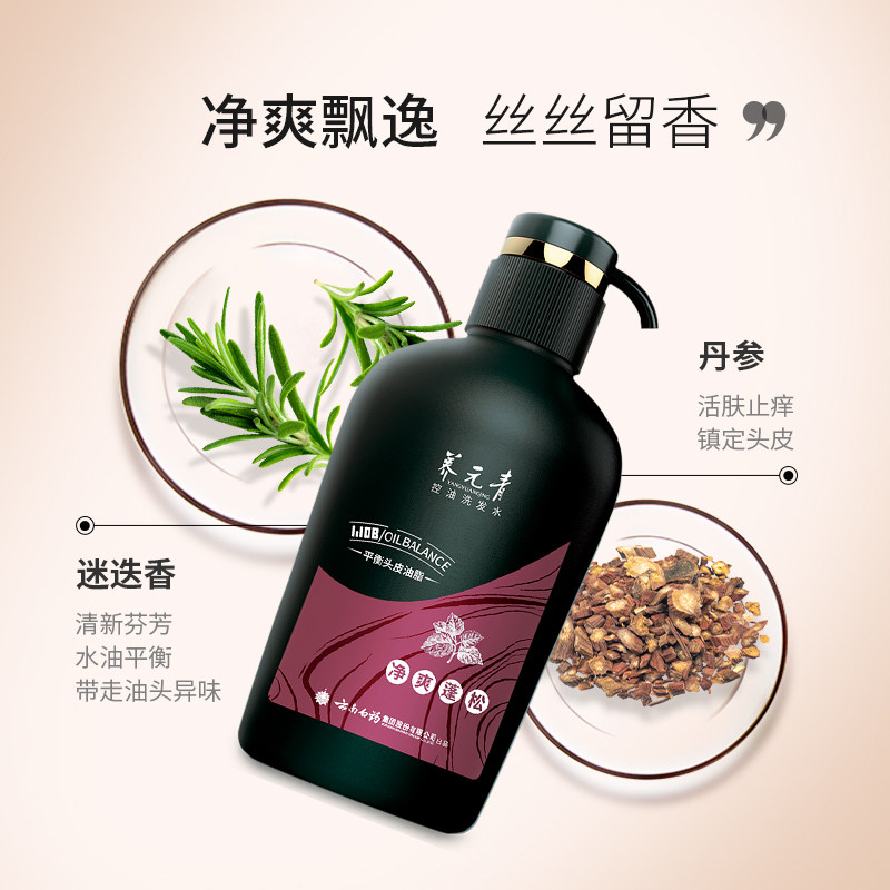 云南白药养元青普洱茶500ml洗发露 天猫超市洗发水