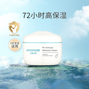 宫中秘策宝宝长效滋润肤霜180ml
