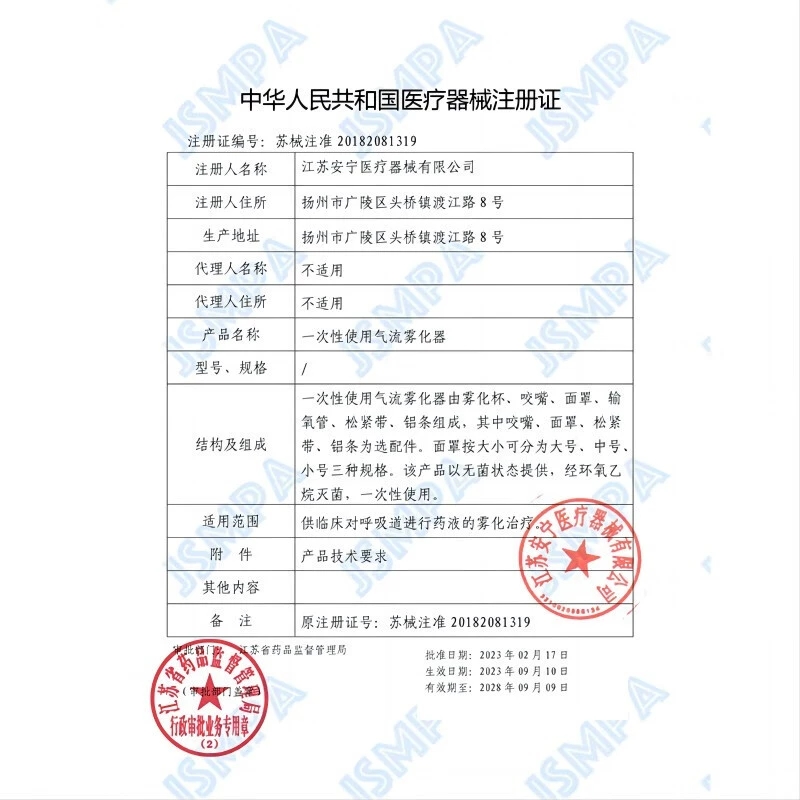 科卡医用雾化器面罩儿童雾化杯一次性雾化机配件成人家用吸入化痰 - 图3