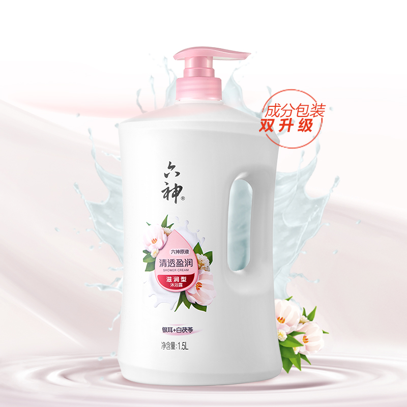 六神清透盈润（白茯苓+银耳）滋润型沐浴露1.5L*1瓶长久留香 - 图2