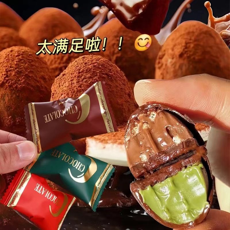 松露形巧克力夹心款/4种口味混合年货爆款网红零食圣诞节礼物糖果