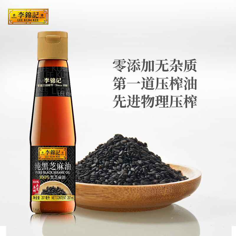 李锦记纯黑芝麻油精选黑芝麻香油火锅调料207mlx1调味料底料 - 图1