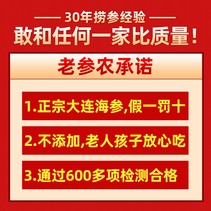 大连地标认证官参堂大连淡干海参辽刺参海鲜送礼大连海参干货礼盒,淘宝优惠券,粉丝福利购,淘宝优惠卷