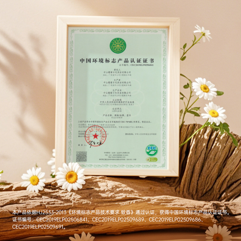 榄菊蚊香无香无烟型40圈*4筒大盘家用室内防蚊驱蚊蚊香盘托盘