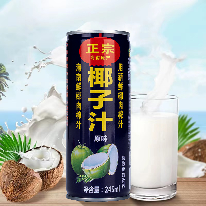 高沃正宗海南1号椰汁245ml*6罐植物蛋白椰奶饮料组鲜榨椰子汁-图1