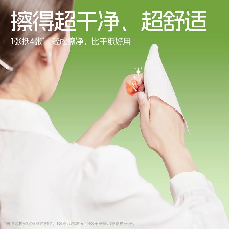 【包邮】答菲湿厕纸家庭实惠装80抽*5包男女士专用湿厕巾