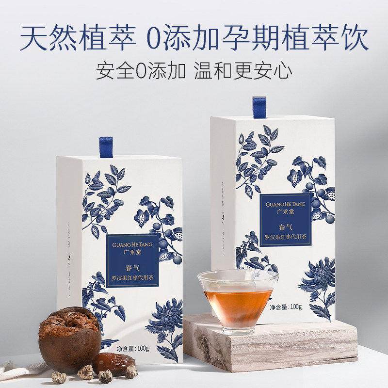 Guanghetang Chunqi maternal food products and nutritional products