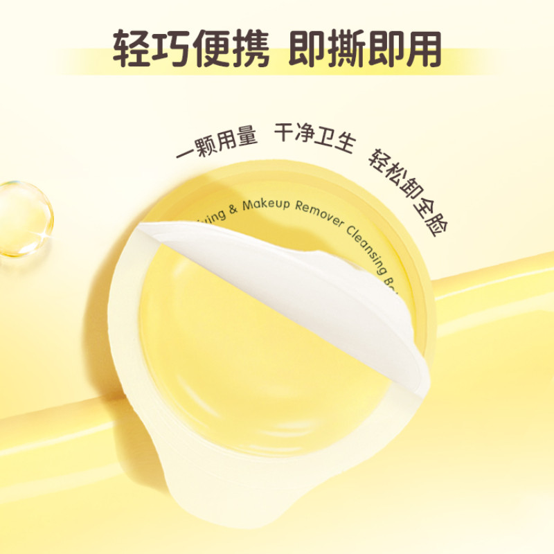 屈臣氏净澈卸妆膏便携装3g*4卸养合一以油溶妆温和亲肤