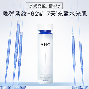 AHC爱和纯水光水乳液套装