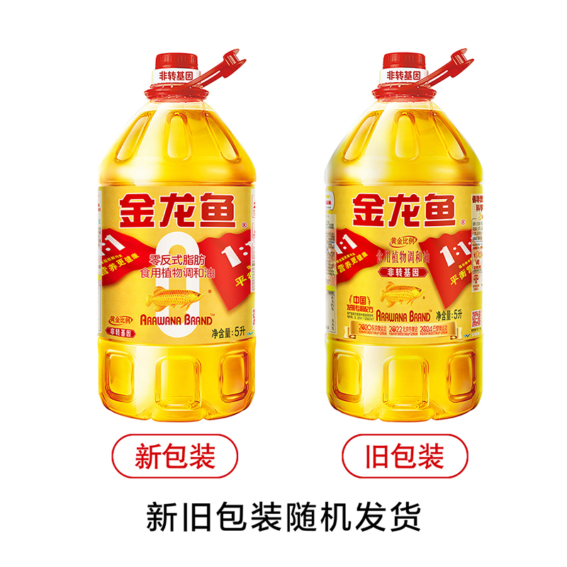 金龙鱼非转基因黄金比例食用植物调和油5L/桶专利好油 食用油