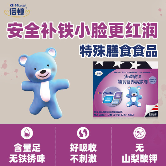 Beton Imported Iron Sprinkler Iron Supplement Element 6-USA