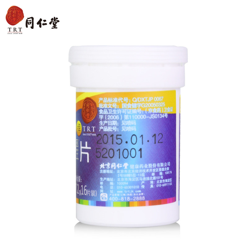 岳家老铺大药房保健食品