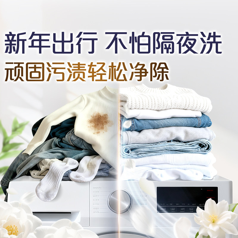 当妮香氛洗衣原液持久留香洗衣液家用